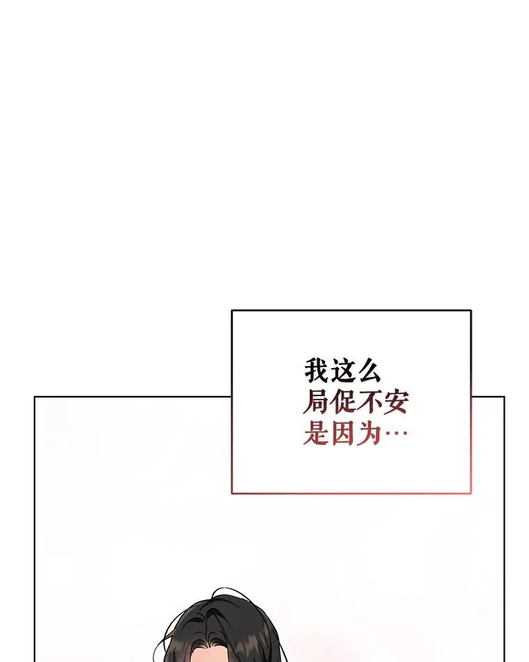 81.婚后生活 第10页