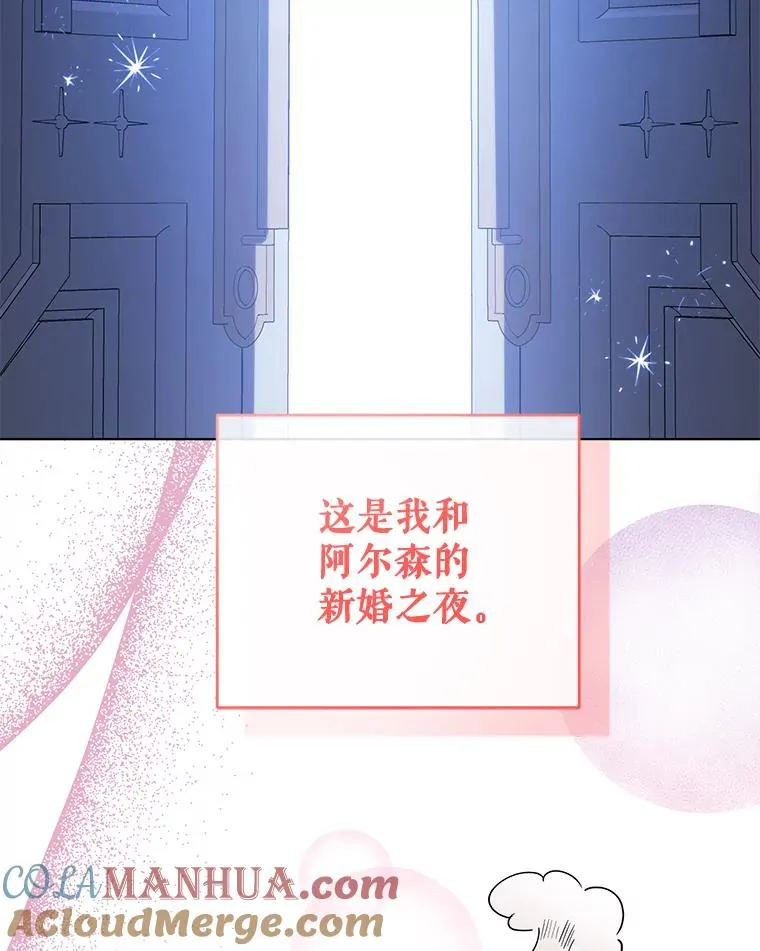 81.婚后生活 第13页
