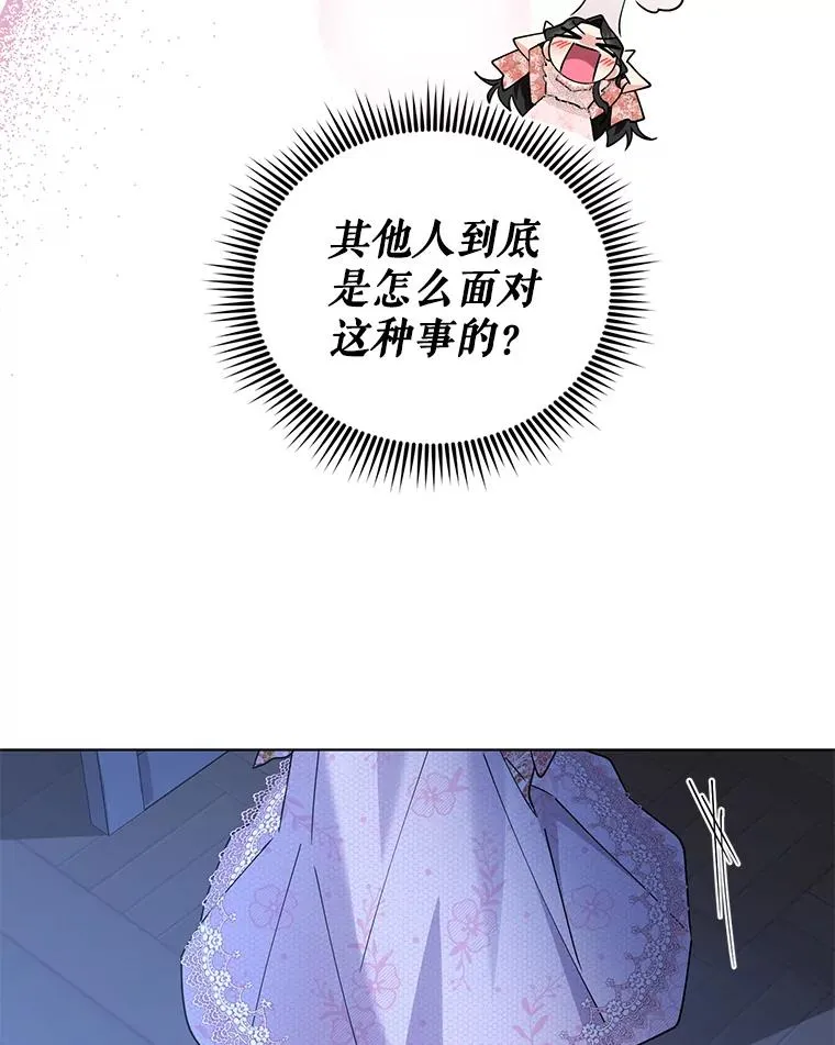 81.婚后生活 第14页