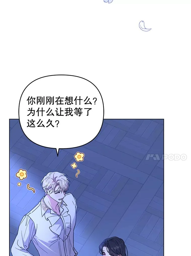 81.婚后生活 第18页