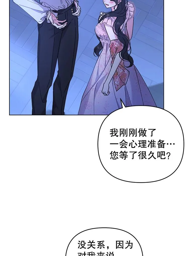 81.婚后生活 第19页