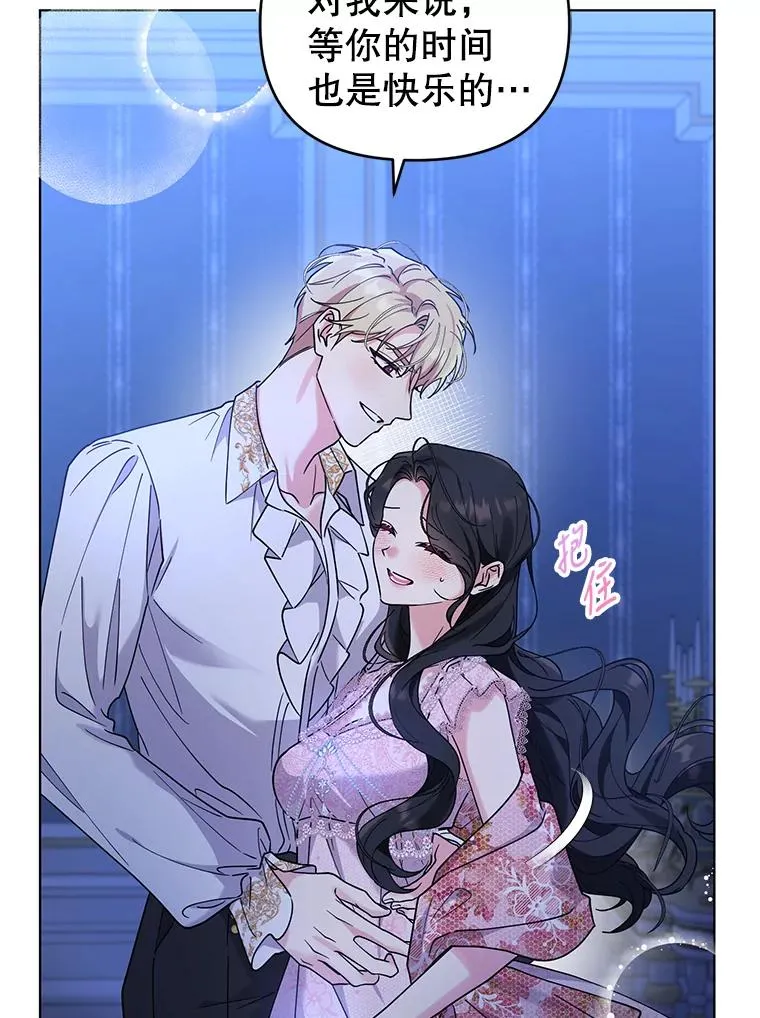 81.婚后生活 第20页