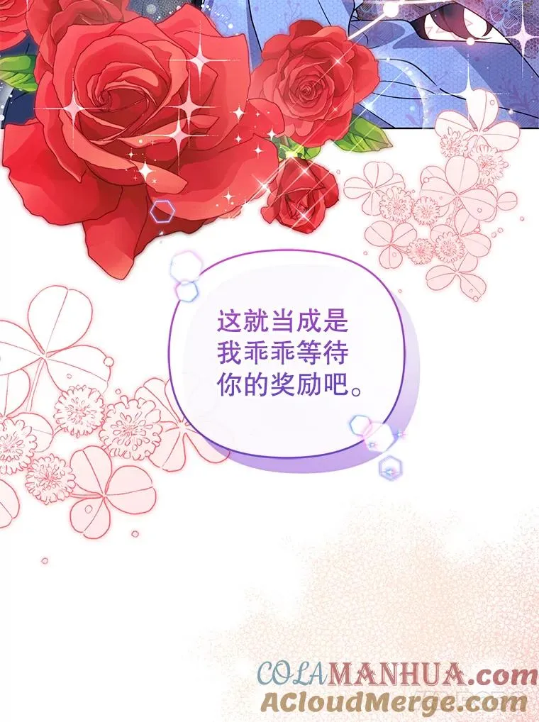 81.婚后生活 第25页