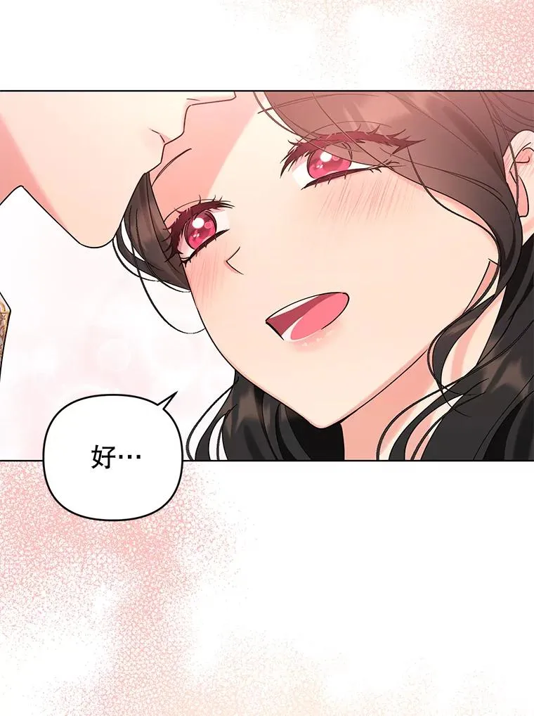 81.婚后生活 第26页