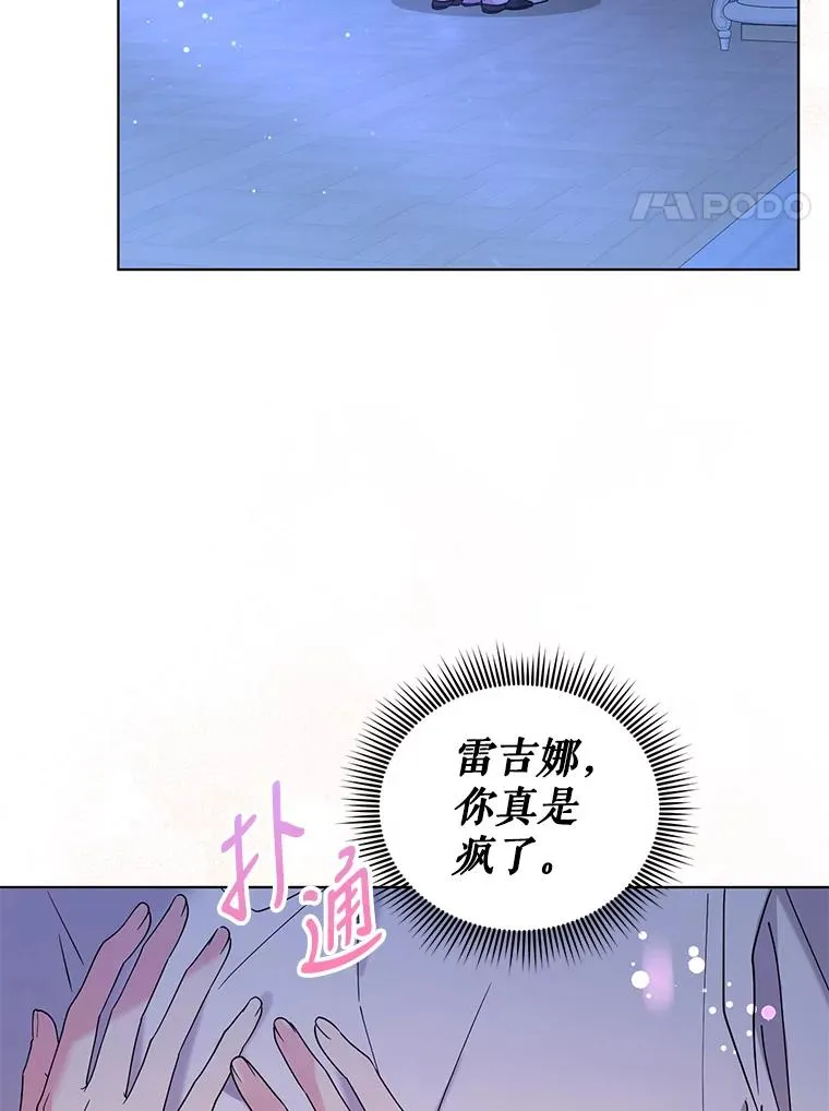 81.婚后生活 第28页