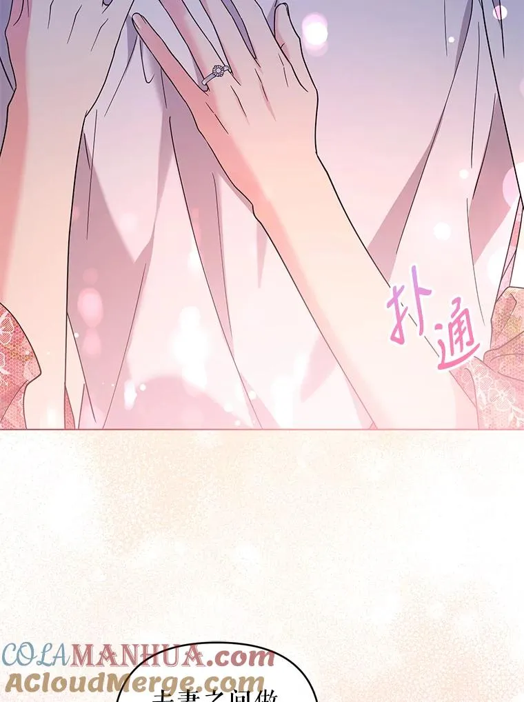 81.婚后生活 第29页