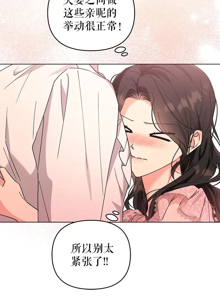 81.婚后生活 第30页
