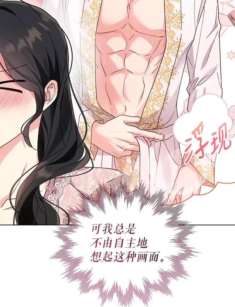 81.婚后生活 第32页