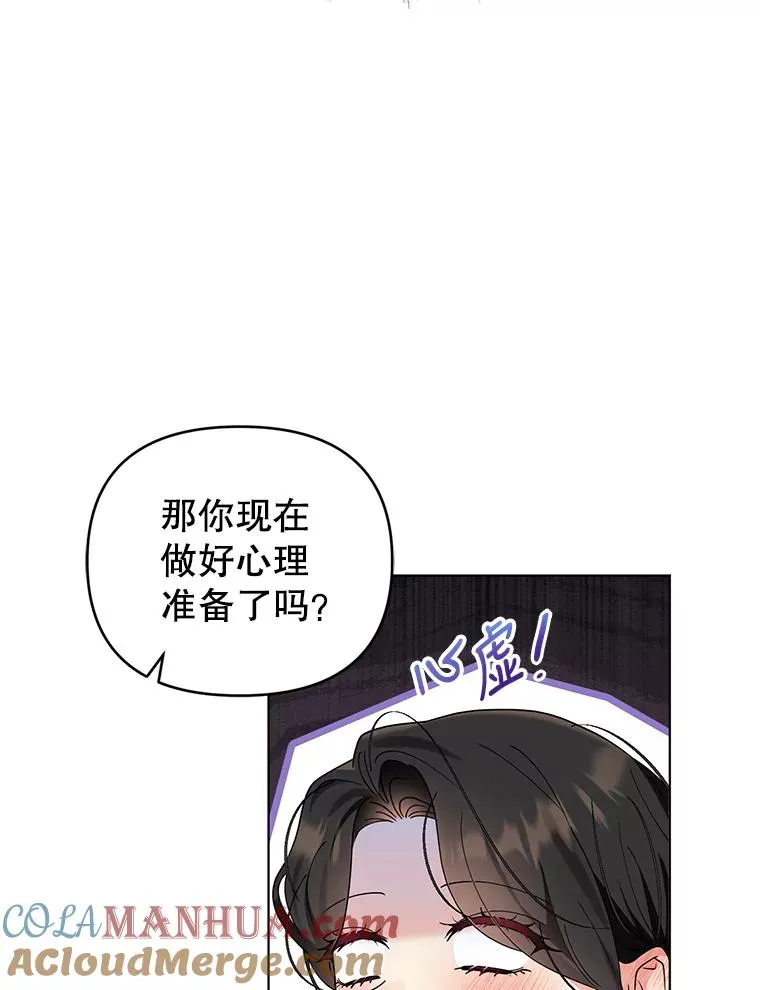 81.婚后生活 第33页
