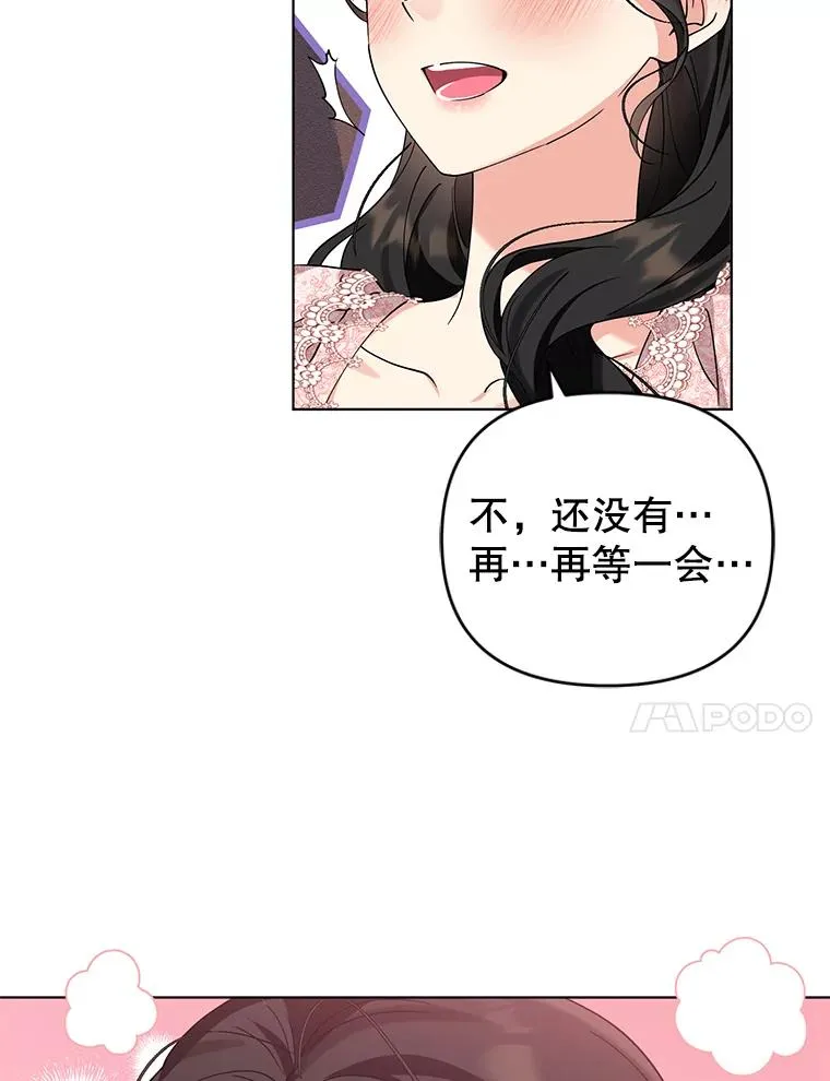 81.婚后生活 第34页