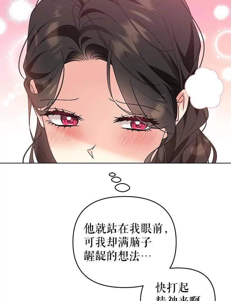 81.婚后生活 第35页