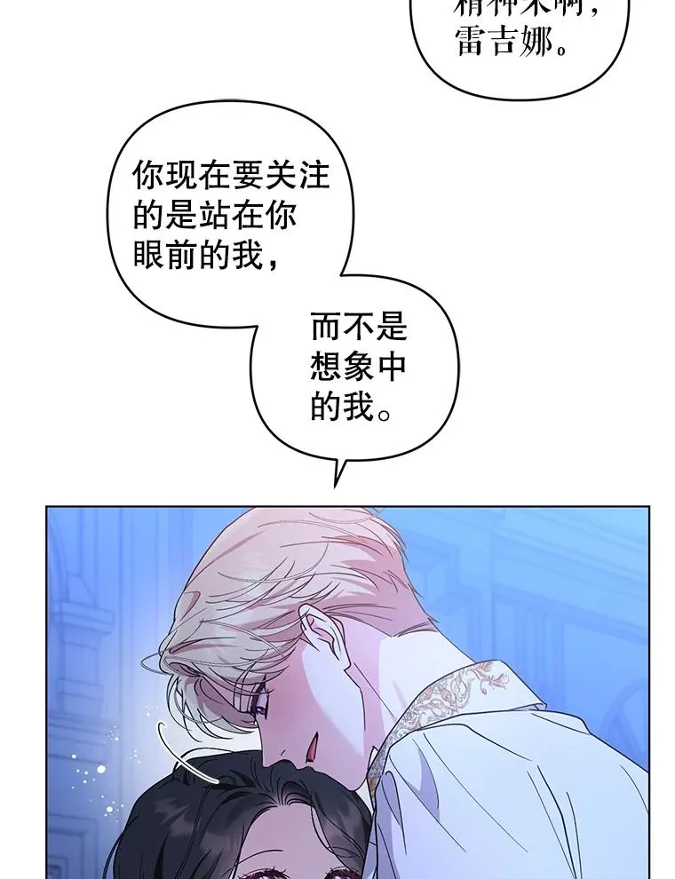 81.婚后生活 第36页