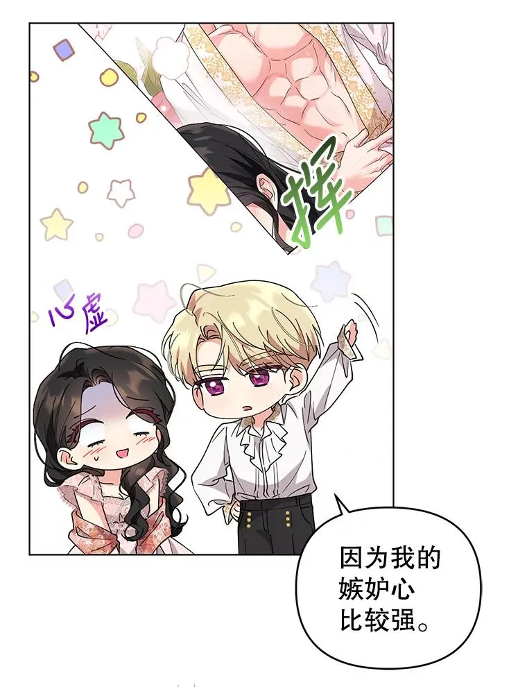 81.婚后生活 第38页