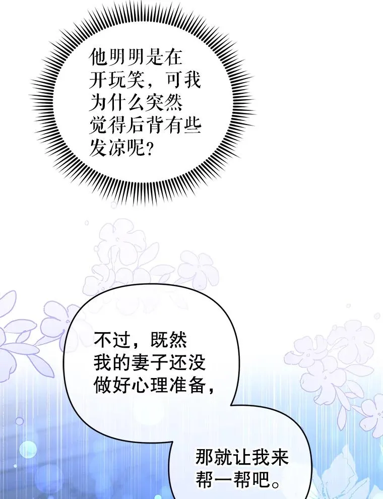 81.婚后生活 第39页