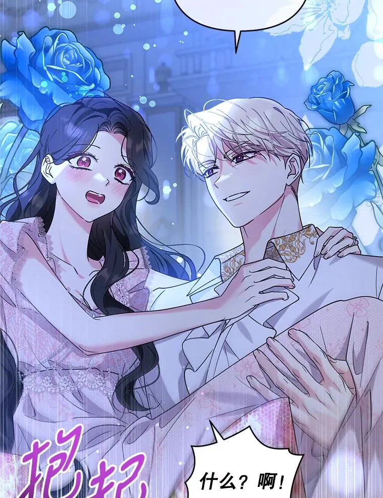 81.婚后生活 第40页