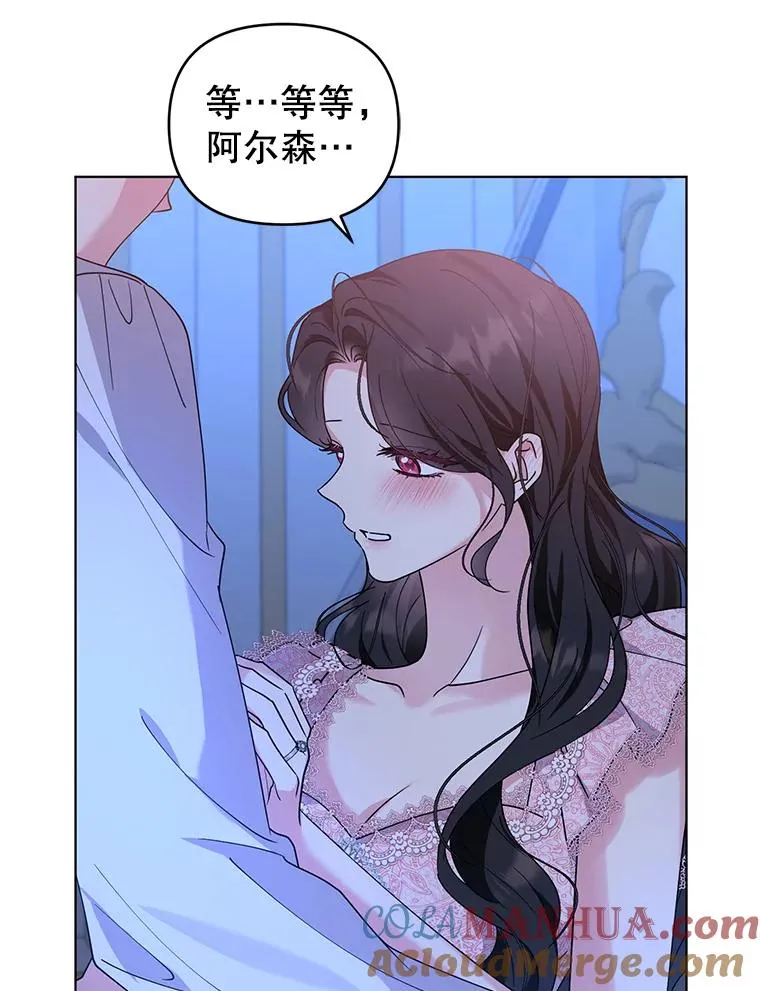 81.婚后生活 第45页