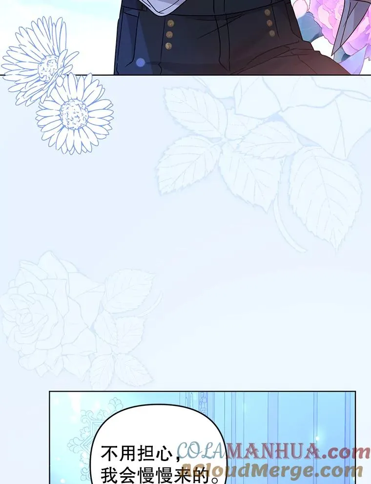 81.婚后生活 第49页