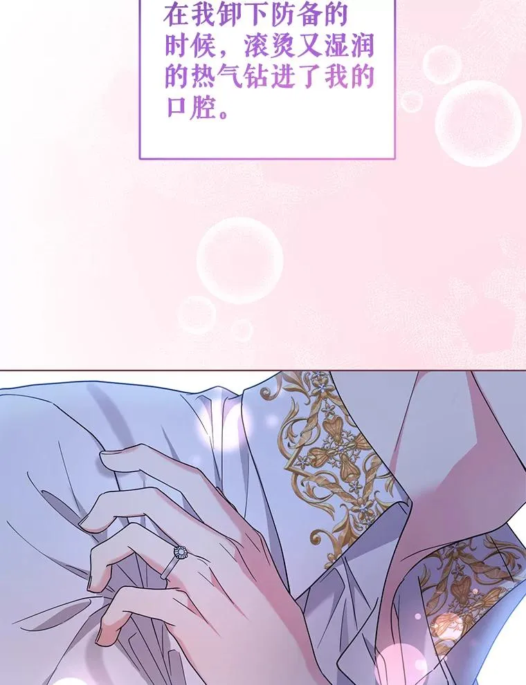 81.婚后生活 第52页