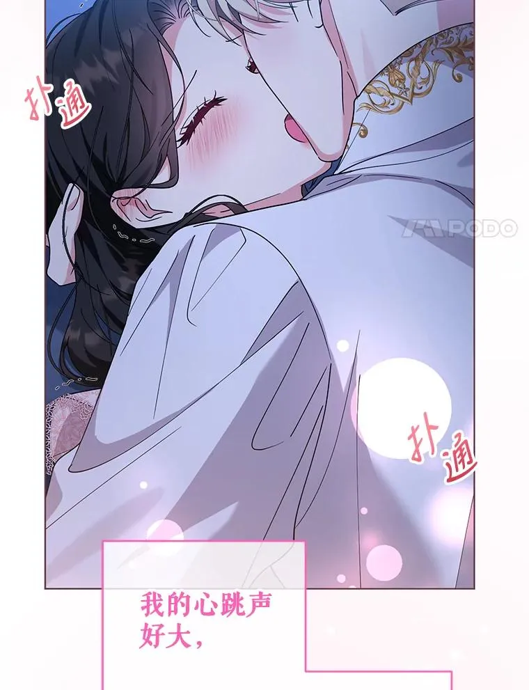 81.婚后生活 第54页