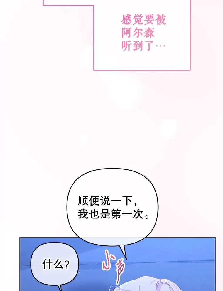 81.婚后生活 第55页