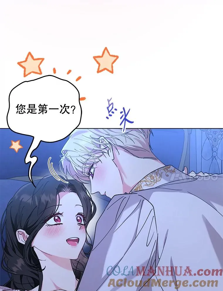 81.婚后生活 第57页