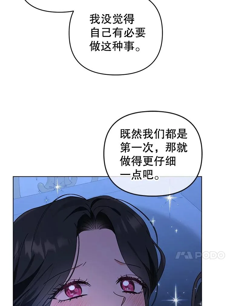 81.婚后生活 第60页