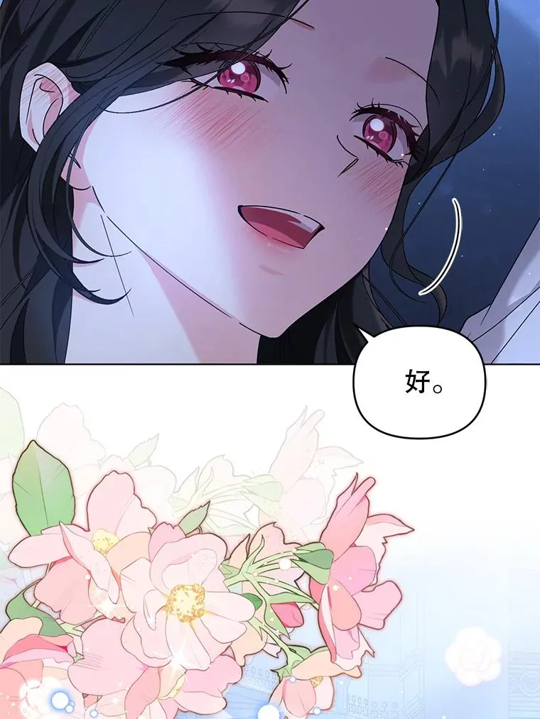 81.婚后生活 第62页
