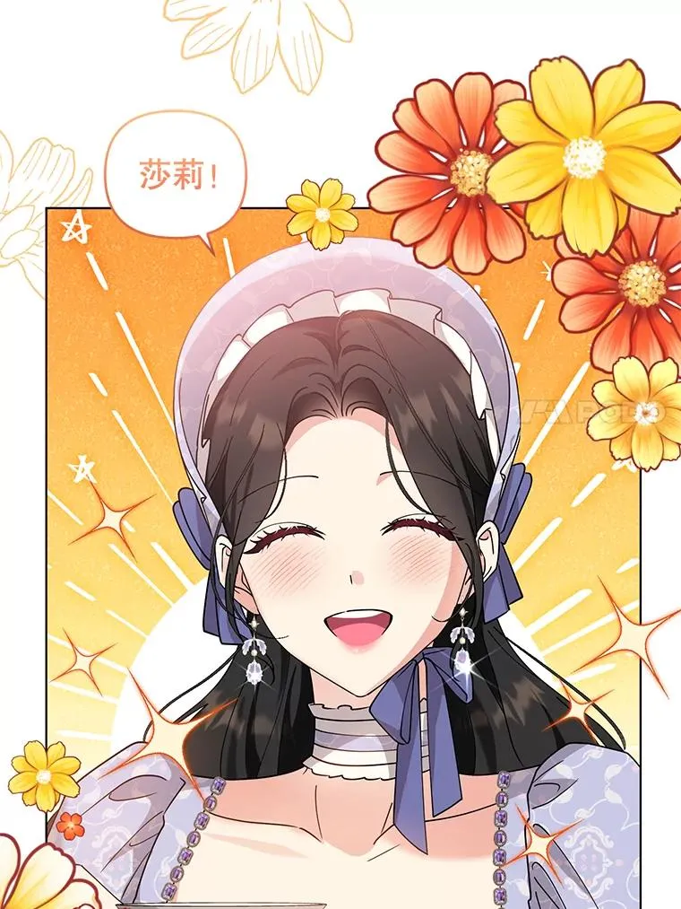 81.婚后生活 第70页