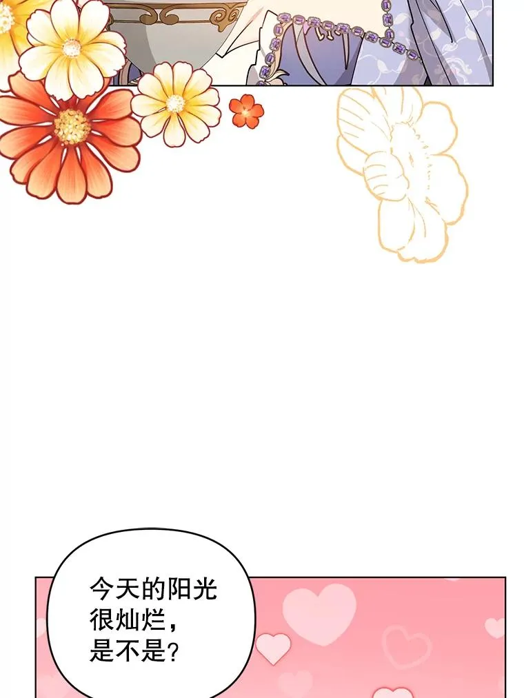 81.婚后生活 第71页