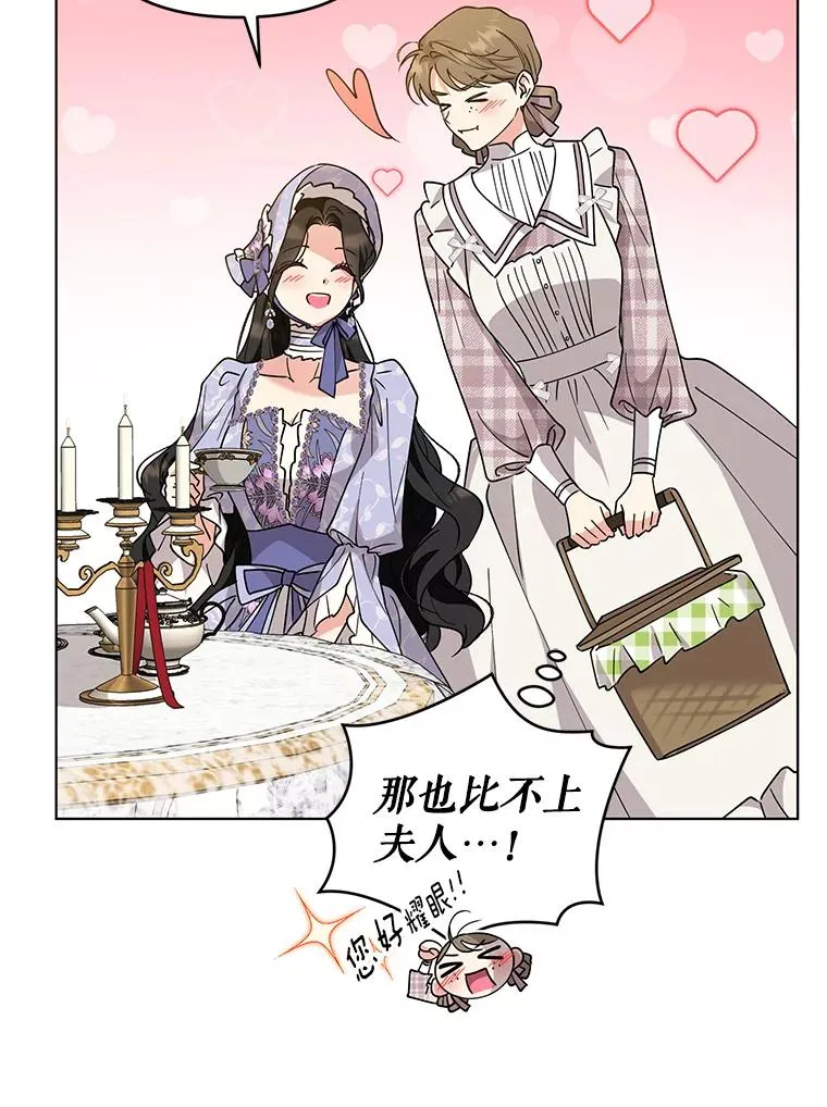 81.婚后生活 第72页