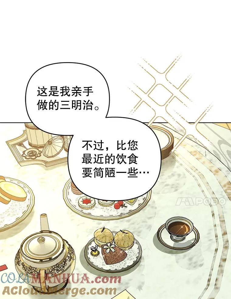 81.婚后生活 第73页