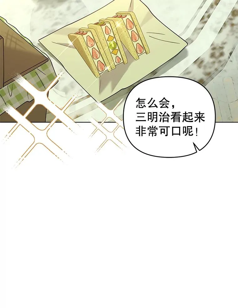 81.婚后生活 第74页
