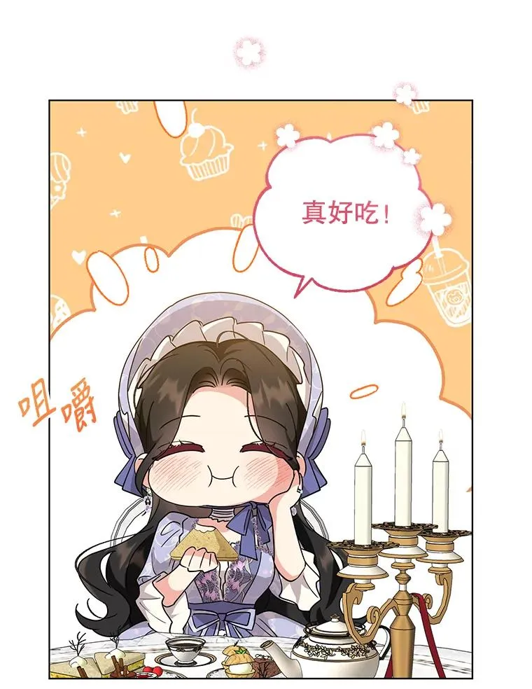 81.婚后生活 第75页