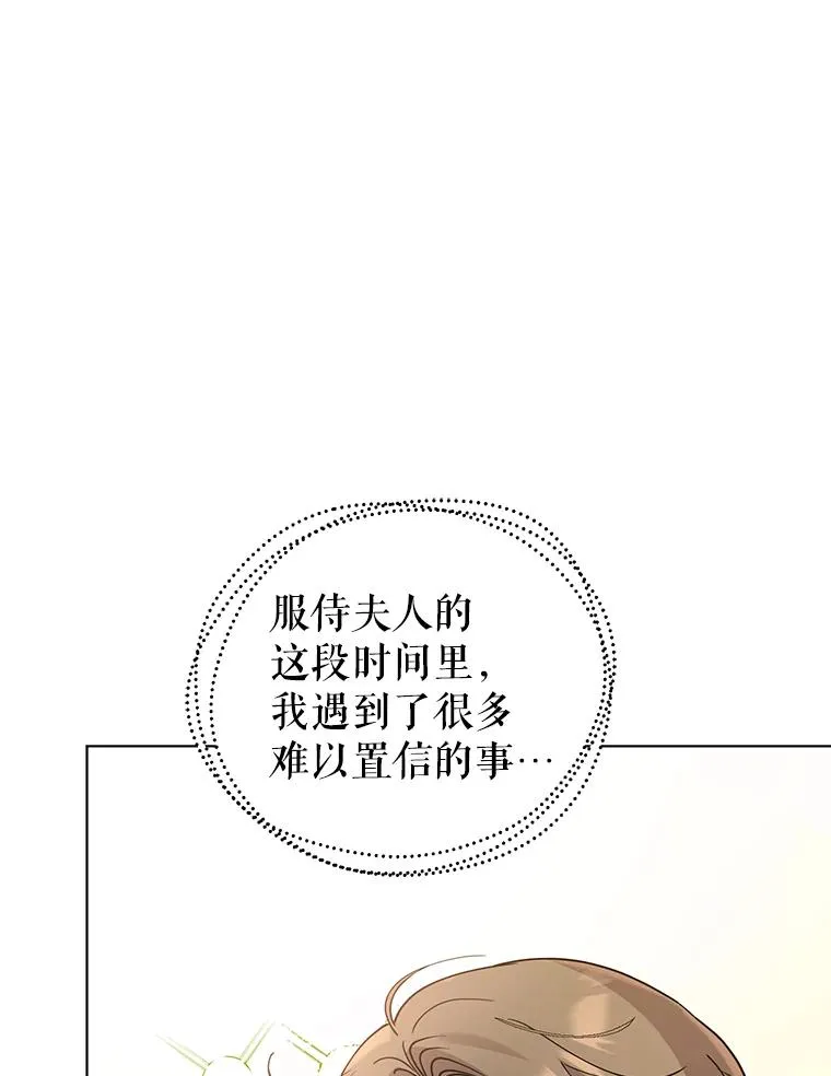 81.婚后生活 第76页