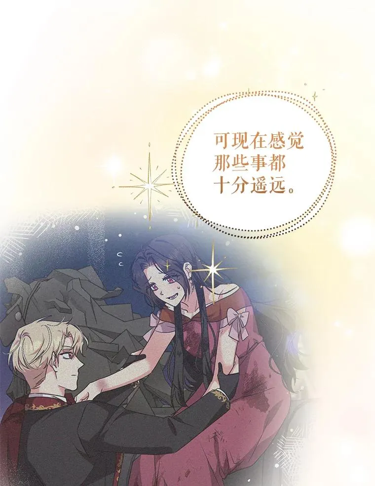 81.婚后生活 第78页