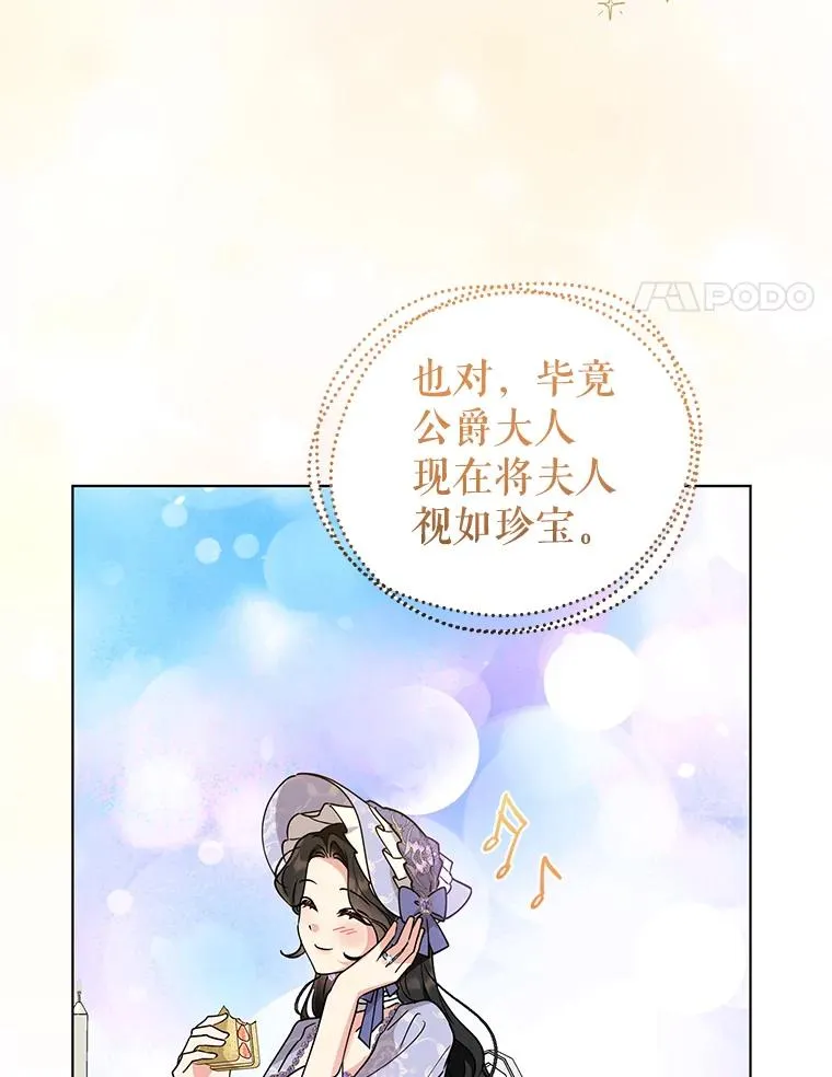 81.婚后生活 第80页