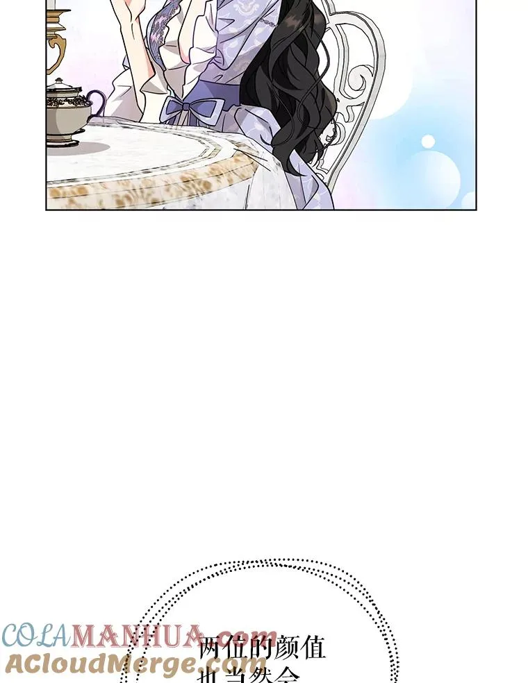 81.婚后生活 第81页