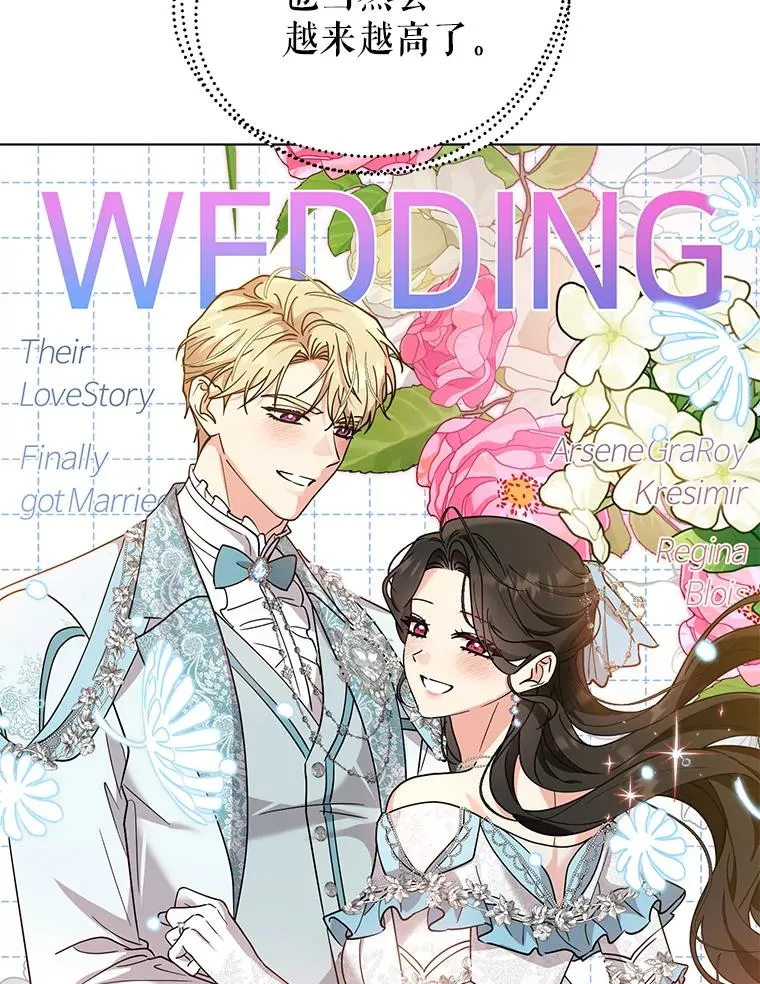 81.婚后生活 第82页