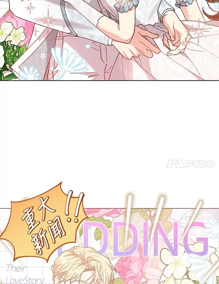 81.婚后生活 第83页