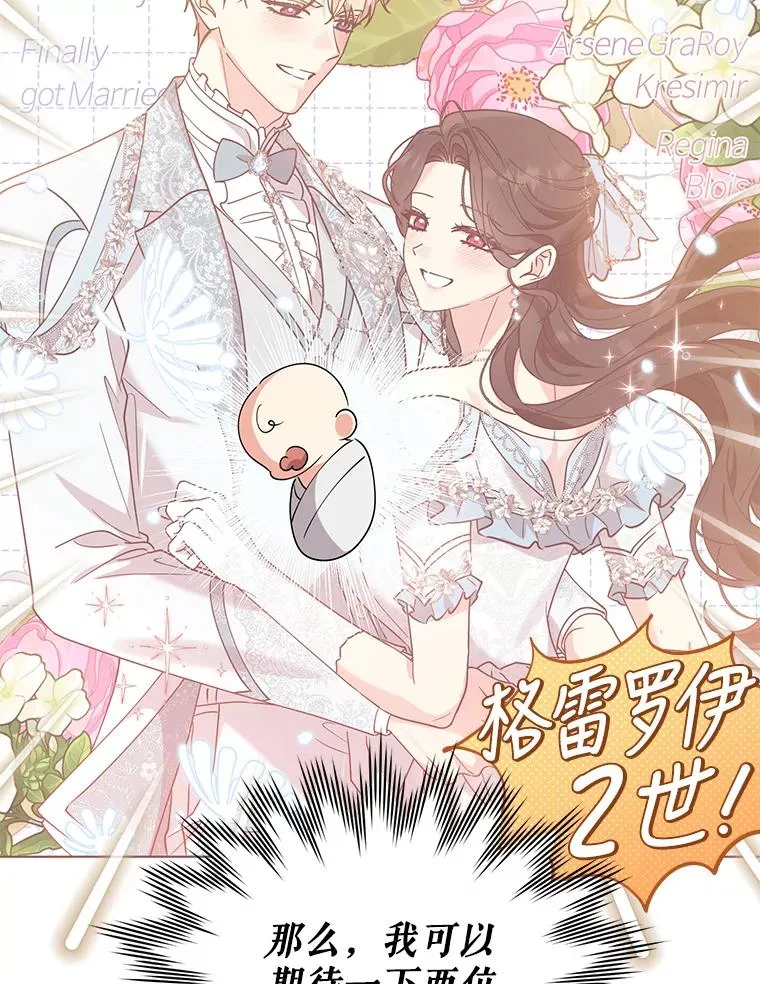 81.婚后生活 第84页