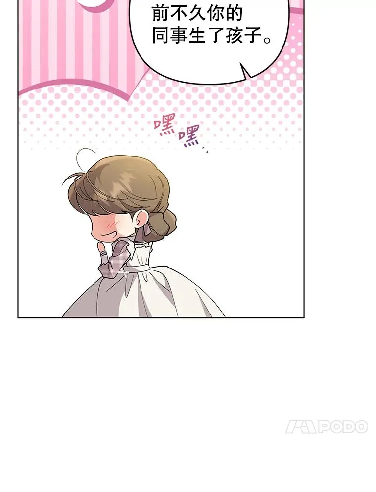 81.婚后生活 第86页