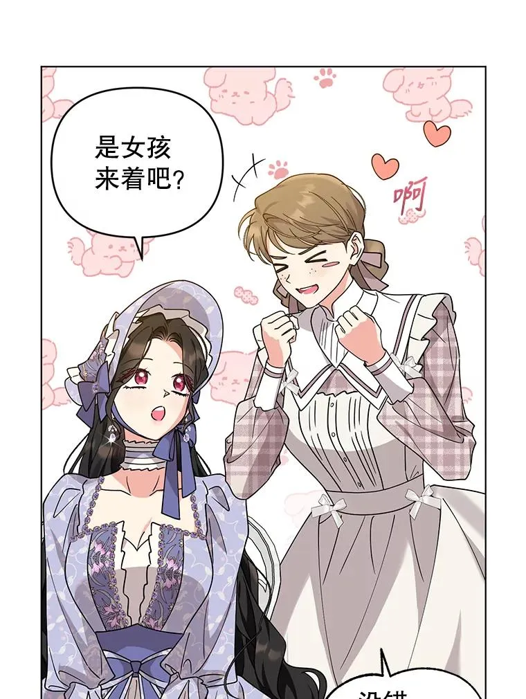81.婚后生活 第87页