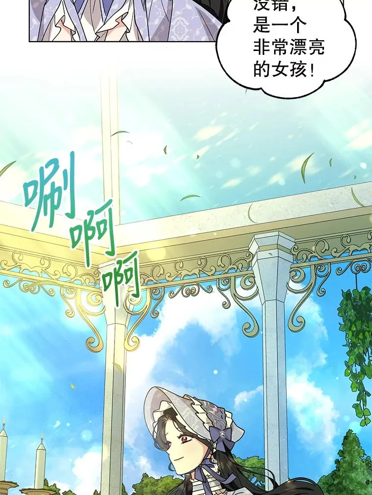 81.婚后生活 第88页