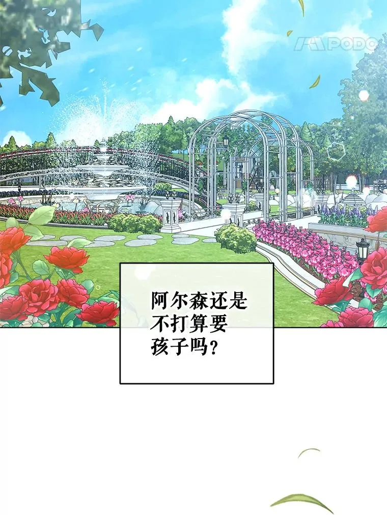 81.婚后生活 第90页