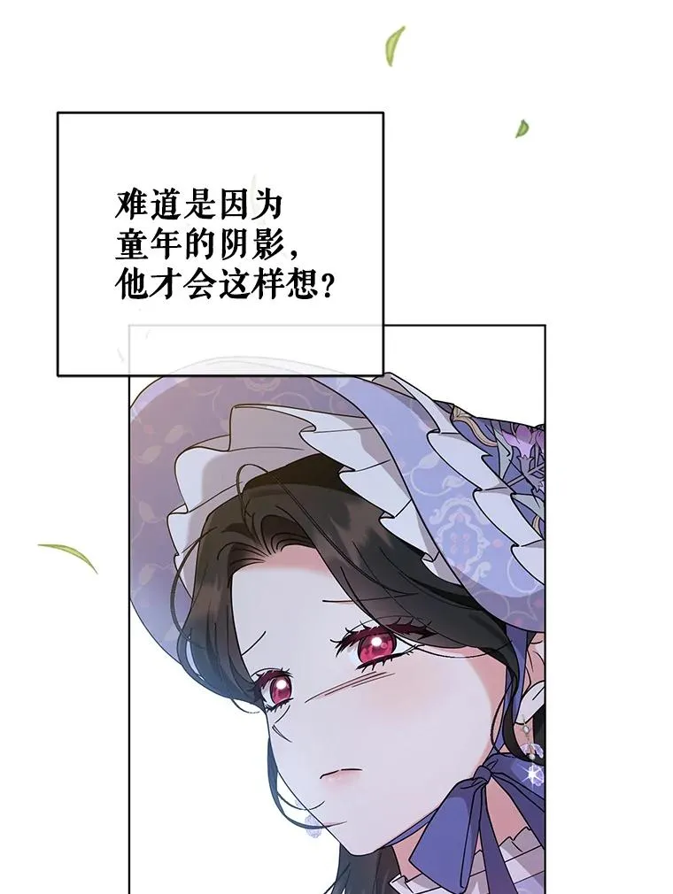 81.婚后生活 第91页