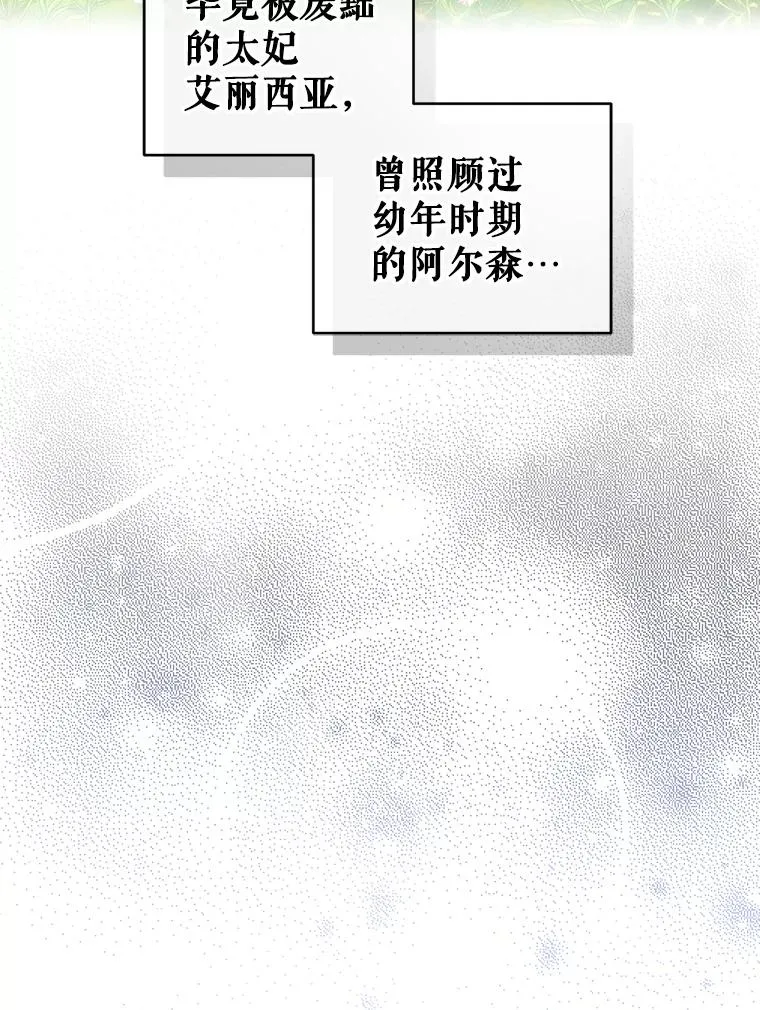 81.婚后生活 第94页