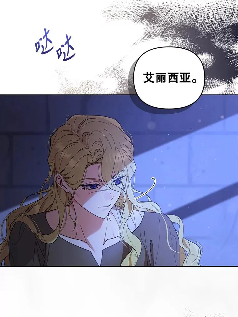 81.婚后生活 第98页