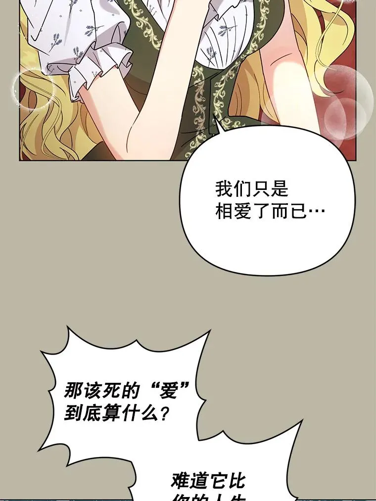 82.父母 第35页