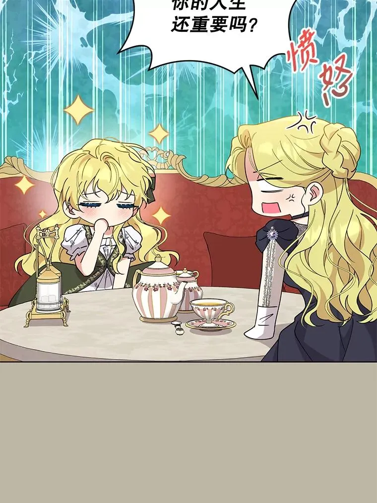 82.父母 第36页