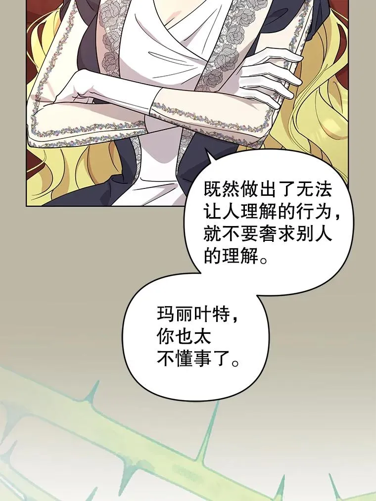 82.父母 第38页